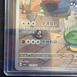 Pokemon TCG Probopass Full Art Rare Chinese Gem Pack 4 1107/07 Lotad Cameo - Image 5
