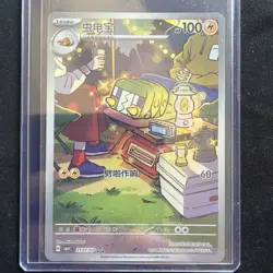 Charjabug 2107/07 CBB4C - Pokemon Chinese Gem Pack Vol.4 21 07/07 - Image 1