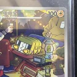 Charjabug 2107/07 CBB4C - Pokemon Chinese Gem Pack Vol.4 21 07/07 - Image 3