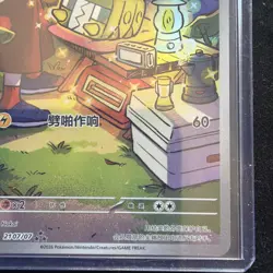 Charjabug 2107/07 CBB4C - Pokemon Chinese Gem Pack Vol.4 21 07/07 - Image 4