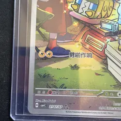 Charjabug 2107/07 CBB4C - Pokemon Chinese Gem Pack Vol.4 21 07/07 - Image 5