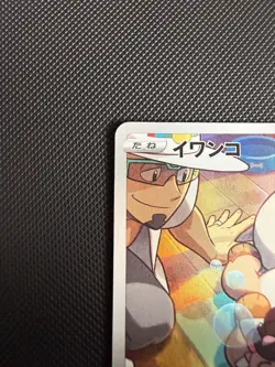 Rockruff - 202/184 - Character Rare CHR - S8b VMAX Climax - Japanese Pokemon - Image 2