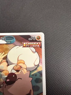Rockruff - 202/184 - Character Rare CHR - S8b VMAX Climax - Japanese Pokemon - Image 3