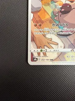 Rockruff - 202/184 - Character Rare CHR - S8b VMAX Climax - Japanese Pokemon - Image 4