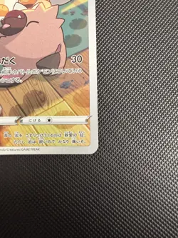 Rockruff - 202/184 - Character Rare CHR - S8b VMAX Climax - Japanese Pokemon - Image 5