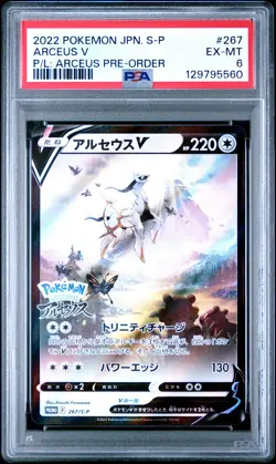 2022 POKEMON JPN S PROMO POKEMON LEGENDS: ARCEUS PRE-ORDER #267 ARCEUS V PSA 6 - Image 1