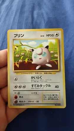 Jigglypuff No 039 CoroCoro Promo Pokemon Matte Japanese - Image 1