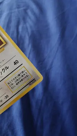 Jigglypuff No 039 CoroCoro Promo Pokemon Matte Japanese - Image 3