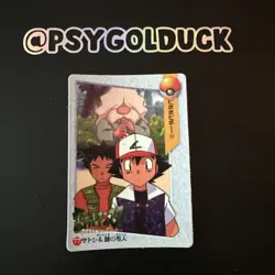 Japanese Pokemon Vending Carddass 77 Ash and Brock - Image 1