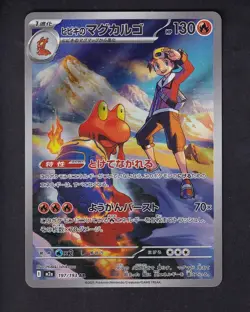 Ethan's Magcargo 197/193 holo Art Rare MEGA Dream ex Pokemon Japanese Near Mint - Image 1