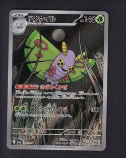 Dustox 195/193 holo Art Rare MEGA Dream ex Pokemon Japanese Near Mint - Image 1