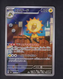 Heliolisk 201/193 holo Art Rare MEGA Dream ex Pokemon Japanese Near Mint - Image 1