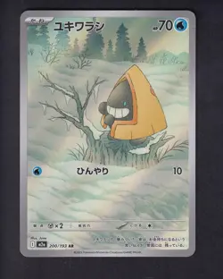 Snorunt 200/193 holo Art Rare MEGA Dream ex Pokemon Japanese Near Mint - Image 1