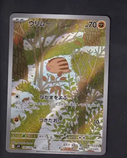 Swinub 106/100 Art Rare Battle Partners Pokemon Japanese Near Mint - Image 1