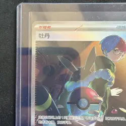 Pokemon TCG: Penny 1004/04 SAR Simplified Chinese Gem Pack Vol.2 - Image 2
