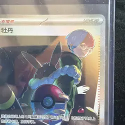 Pokemon TCG: Penny 1004/04 SAR Simplified Chinese Gem Pack Vol.2 - Image 3