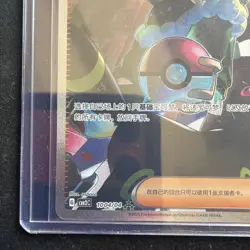 Pokemon TCG: Penny 1004/04 SAR Simplified Chinese Gem Pack Vol.2 - Image 5