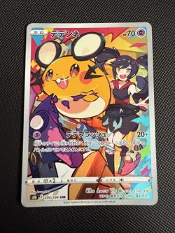 Dedenne - 200/184 - Character Rare CHR - S8b VMAX Climax - Japanese Pokemon - Image 1