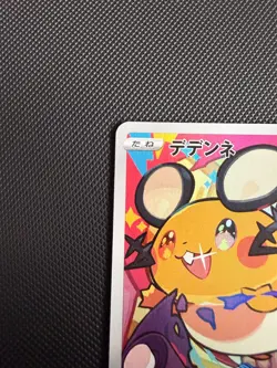 Dedenne - 200/184 - Character Rare CHR - S8b VMAX Climax - Japanese Pokemon - Image 2
