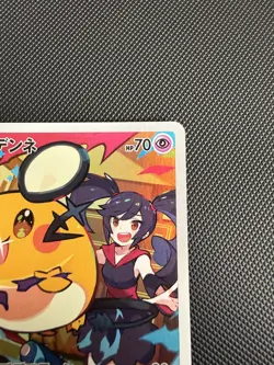 Dedenne - 200/184 - Character Rare CHR - S8b VMAX Climax - Japanese Pokemon - Image 3