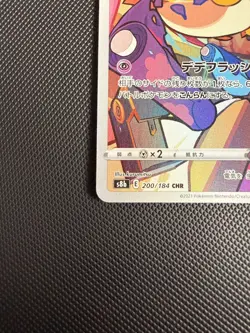 Dedenne - 200/184 - Character Rare CHR - S8b VMAX Climax - Japanese Pokemon - Image 4