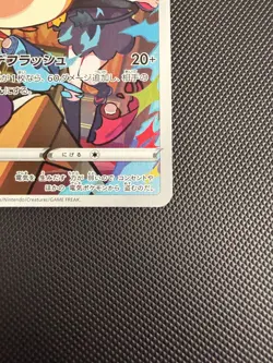Dedenne - 200/184 - Character Rare CHR - S8b VMAX Climax - Japanese Pokemon - Image 5