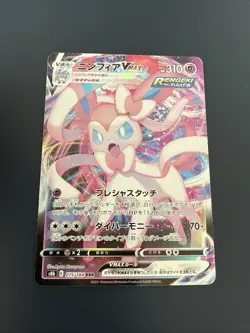 Sylveon VMAX RRR 075/184 S8b VMAX Climax - Pokemon Karte Japanisch - Image 1