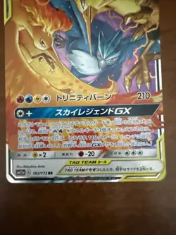 Pokemon Moltres & Zapdos & Articuno GX Sm10b 035/054 TAG TEAM Holo Japanese NM - Image 3