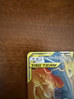 Pokemon Moltres & Zapdos & Articuno GX Sm10b 035/054 TAG TEAM Holo Japanese NM - Image 4