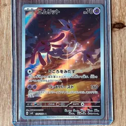 Pokemon TCG Japanese Super Electric Breaker Mesprit Ir Ar Art Rare 114/106 m/nm - Image 1