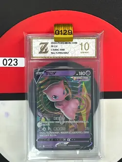 Grade10 2024 Pokemon TCG S.Chinese Double Rare CS4bC 048/132 RR Mew V - Image 1