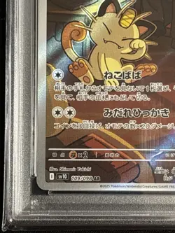 PSA10 2025 POKEMON JP SV10-GLORY OF TEAM ROCKET 109 TEAM ROCKET'S MEOWTH AR - Image 4