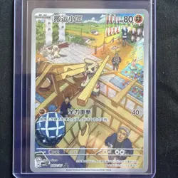 2026 Pokemon TCG S-Chinese Horizon Gem Pack Vol.5 Timburr CBB5C- 1407/07 NM Holo - Image 1