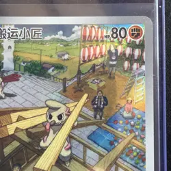 2026 Pokemon TCG S-Chinese Horizon Gem Pack Vol.5 Timburr CBB5C- 1407/07 NM Holo - Image 3
