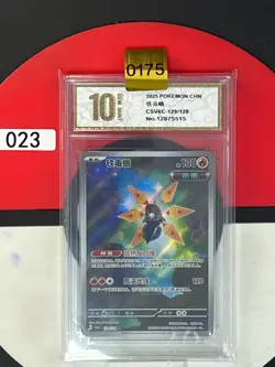 Grade10 2025 Pokemon TCG S-Chinese Scarlet & Violet CSv6C 129/128 Ar - Image 1