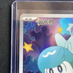 Pokemon TCG Quaxly 0509/09 CBB1C Gem Pack Horizon Stamp Simplified Chinese - Image 2