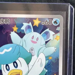 Pokemon TCG Quaxly 0509/09 CBB1C Gem Pack Horizon Stamp Simplified Chinese - Image 3