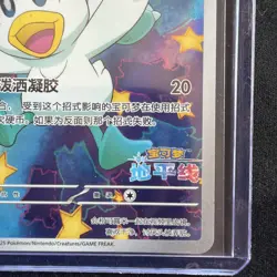 Pokemon TCG Quaxly 0509/09 CBB1C Gem Pack Horizon Stamp Simplified Chinese - Image 4