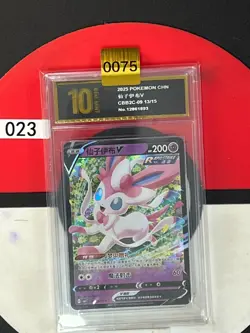 Grade10 Sylveon V CBB2C 09 13/15 - 2025 Chinese Pokemon Gem Pack Vol 2 - Image 1