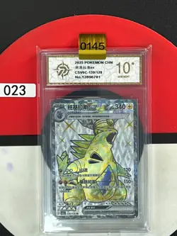 Grade10 2025 Pokemon Chinese Full Art csv6C 139/128 SR Tyranitar ex - Image 1