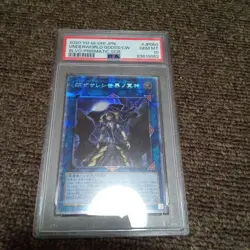 YuGiOh S:P Little Knight Prismatic Secret PSA10 Japanese Collector Card - Image 1