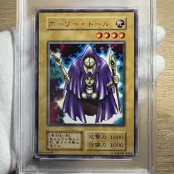 YuGiOh Holy Doll Booster Early Rare PSA10 Japanese Vintage Ultra Scarce - Image 2
