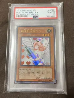 YuGiOh Injection Fairy Lily BE2-JP171 Ultra Rare PSA10 Japanese 2004 - Image 3
