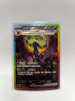 Umbreon ex SAR 217/187 sv8a Terastal Festival Korean Pokemon Card - Image 1