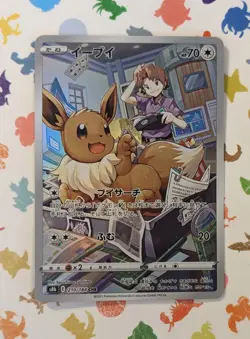Pokemon TCG Eevee 210/184 S8b Vmax Climax Full Art Holo Japanese 2021 - Image 1
