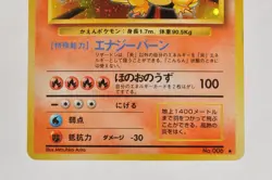 Pokemon card TCG Charizard No.006 Holo Rare Old Back Base Set 1996 Japanese MP - Image 3
