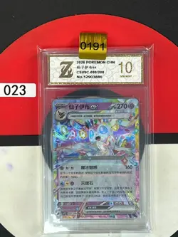 Grade10 Pokemon TCG S-Chinese CSV9C 090/208 RR Holo Single Card - Image 1