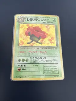 Dark Vileplume Team Rocket No.045 Holo Poor Japanese Pokemon Card - Image 1
