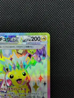 Pikachu ex SR 122/106 Super Electric Breaker NM Japanese Pokemon Card Game 2024 - Image 5