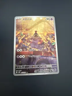 Pokemon Card Sandygast AR 075/071 Clay Burst SV2D Full Art Japanese Version - Image 1